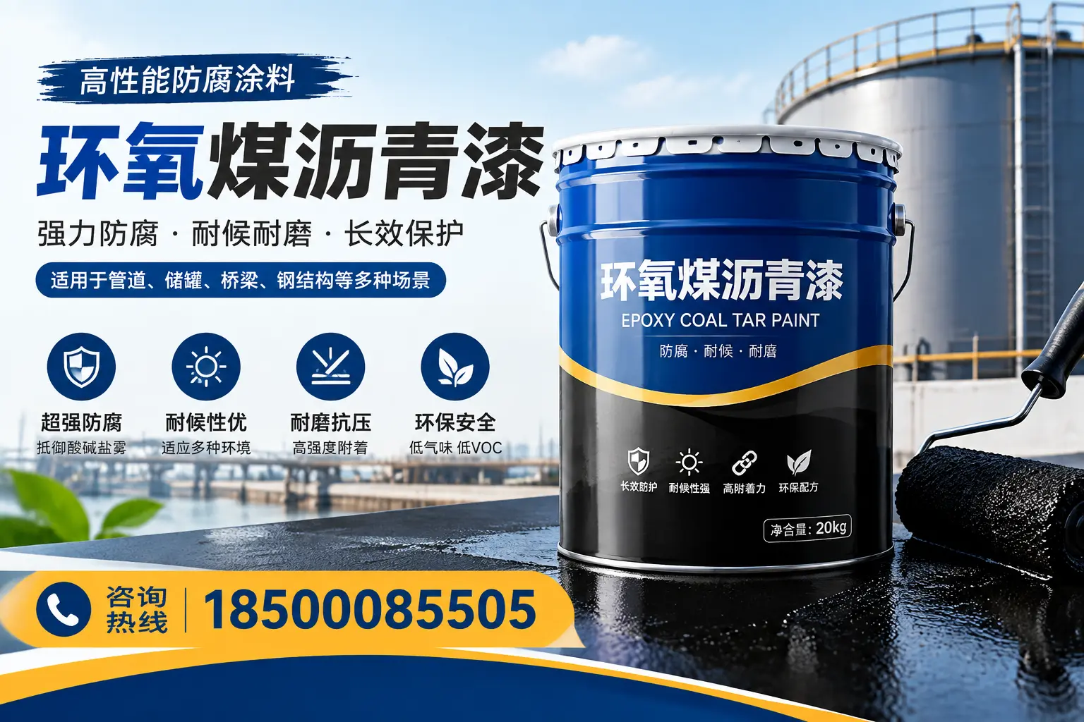 环氧煤沥青漆的施工步骤详解,普洱装修必备知识