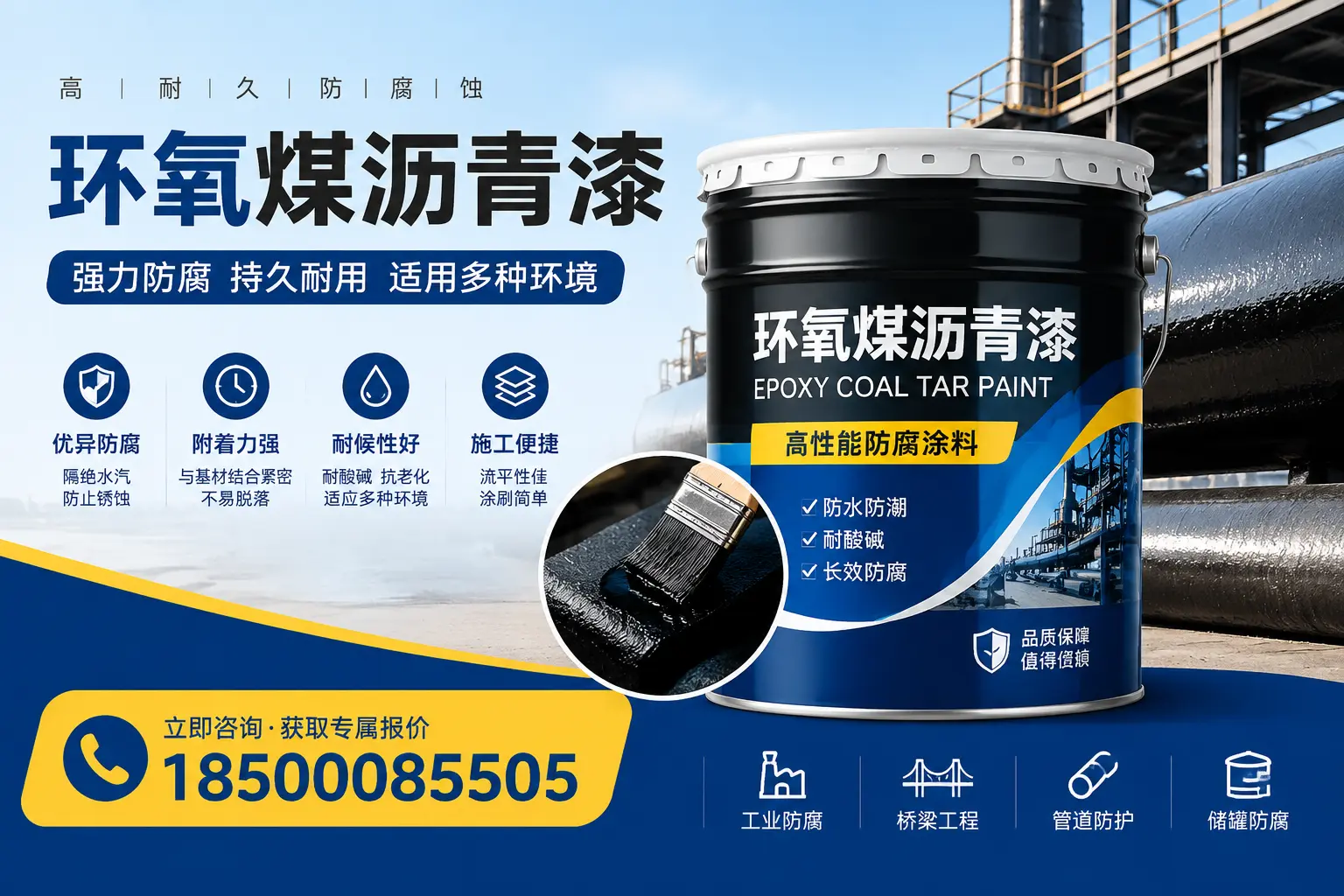 环氧煤沥青漆的配方解析,影响普洱涂料品质的因素